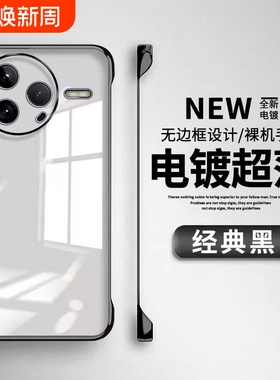 适用红米K80手机壳RedmiK80Pro新款无边框小米k70pro半包防摔k7o保护套redmi透明超薄k8O电镀男女款por硬外壳