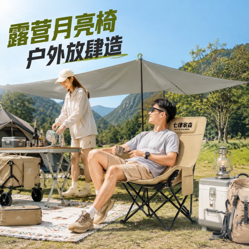 户外折叠椅便携可折叠家用钓鱼露营椅子沙滩午休月亮椅野餐高靠背
