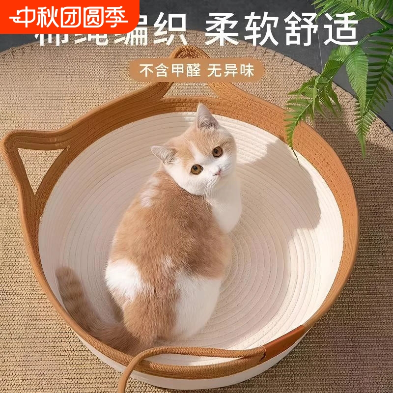 【夏季专用猫窝】透气不闷热