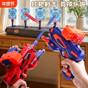 打靶射击玩具枪移动电子计分儿童软弹枪室内对战训练靶发射器礼物