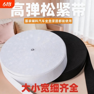 橡皮筋加厚松紧带裤子裤头腰带高弹力耐用跳橡筋绳细弹性伸缩鱼丝