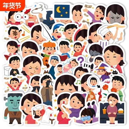 日本小人贴纸可爱搞笑搞怪diy手账本手机壳笔记本电脑装饰防水贴画
