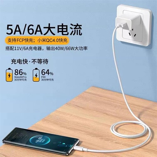 适用于华为安卓快充数据线多规格