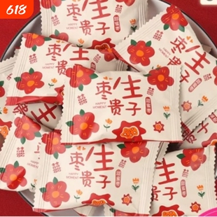 代发新款花朵枣生贵子阿胶蜜枣结婚订婚喜枣喜糖包装散装零食花生