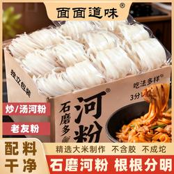 广西石磨河粉30块手工干河粉薄切米粉老友粉炒粉汤粉速食独立包装