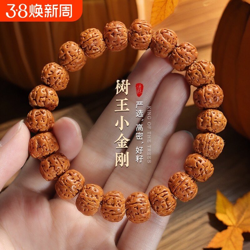 爆肉树王小金刚菩提手串本命年男士文玩双龙核桃盘玩佛珠手链串珠