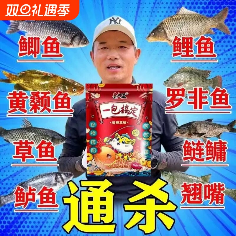 秋冬邓刚专攻一包搞定钓鱼饵料钓鲫鱼鲤鱼草鱼鳊鱼青鱼野钓通杀饵