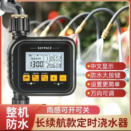 自动浇水器定时浇花神器智能花园灌溉喷淋系统庭院滴灌补水喷雾器