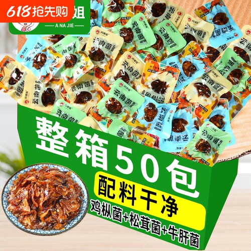 云南菌零食休闲食品小吃大全批发