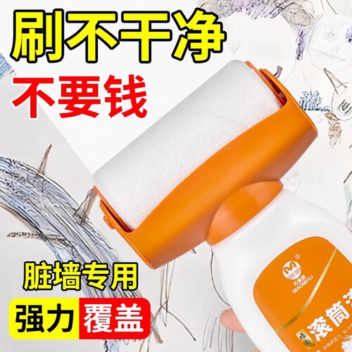 小滚刷补墙漆乳胶漆墙面修复白墙滚筒漆刷墙神器腻子涂料室内自刷