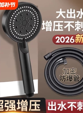 增压淋浴花洒喷头套装家用浴室热水器洗澡淋雨沐浴莲蓬头加压浴霸