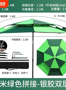 万向折叠钓鱼伞户外防雨防晒防紫外线垂钓伞户外2.4米2.2米大钓伞