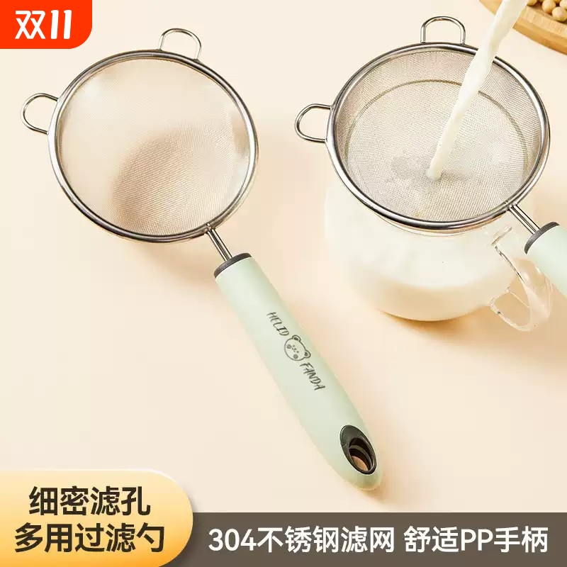 豆浆过滤网筛婴儿辅食宝宝漏勺家用厨房鸡蛋挞液烘焙工具面粉筛子