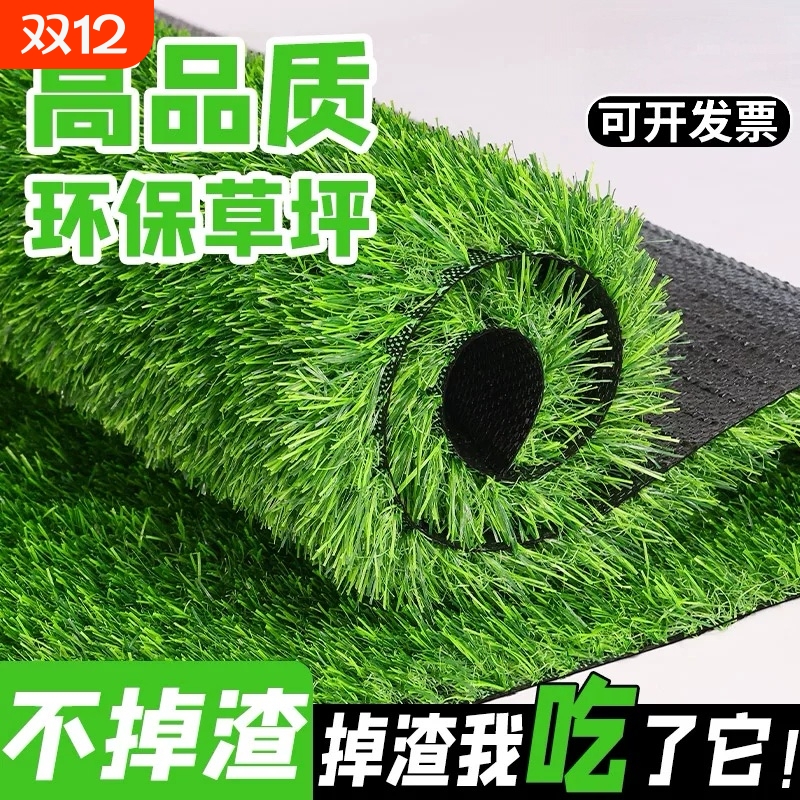 仿真草坪地毯人造绿色假草坪