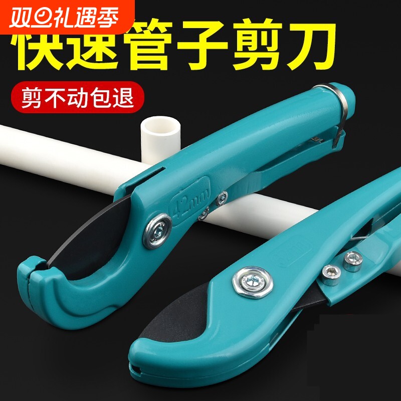 ppr管剪刀管刀pvc管子割刀专业管剪快剪切管器刀片截水管线管神器