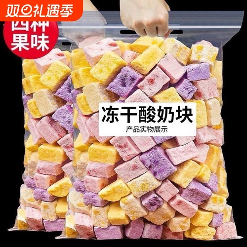 冻干酸奶块冻干草莓干蓝莓水果干益生菌小吃果粒儿童即食休闲零食