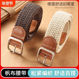 针扣男女编织帆布腰带皮带2025新款通用百搭休闲潮款学生牛仔裤带