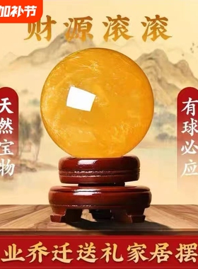黄色招财球水晶伴生方解石原矿
