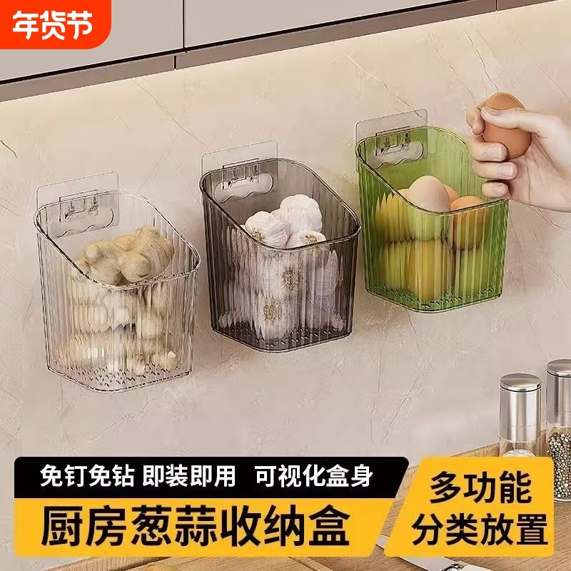 厨房葱姜蒜壁挂收纳篮调料收纳神器多功能收纳盒子省空间蔬菜墙面,厨房/烹饪用具,厨房置物架/置物柜/角架,淘宝优惠券,粉丝福利购,淘宝优惠卷