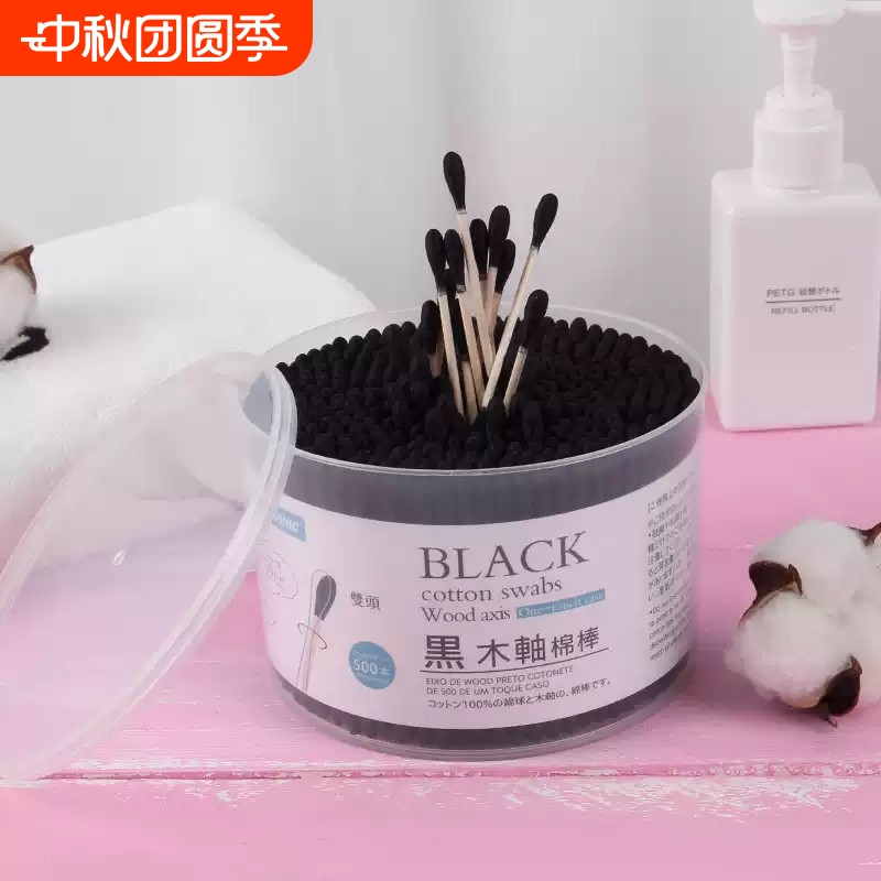 黑色竹炭棉签500支竹棒掏耳朵化妆双头圆盒一次性抠耳朵棉签棒
