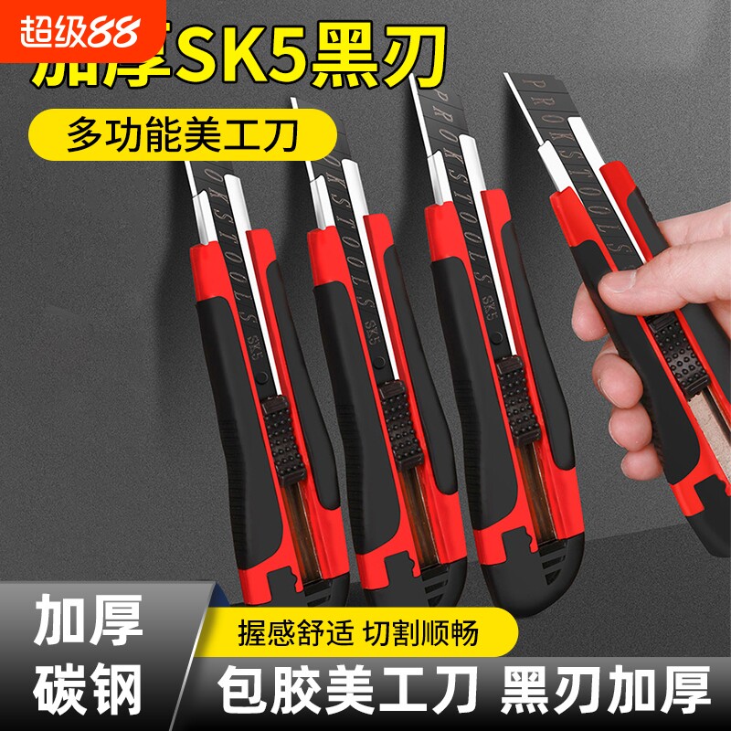 美工刀重型全钢加厚壁纸刀刀片快递刀架工业用耐用电工专用刀大号多功能信息质量好包胶安全切割图片