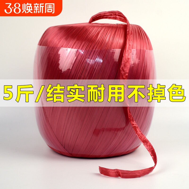 尼龙绳打包捆绑绳子塑料玻璃绳包装绳包扎带耐磨晾衣绳捆书绳结实