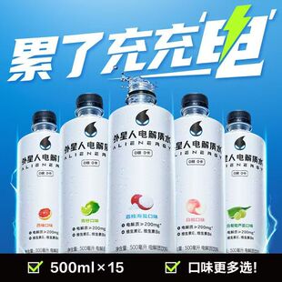 饮料 外星人电解质水荔枝海盐青柠味500ml0糖0卡多口味混合装