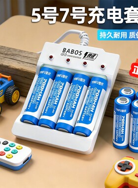 【正品√家用】5号可循环电池