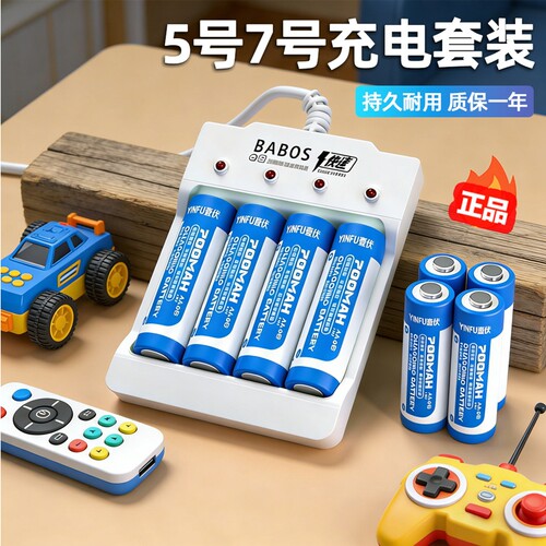 【正品√家用】5号可循环电池