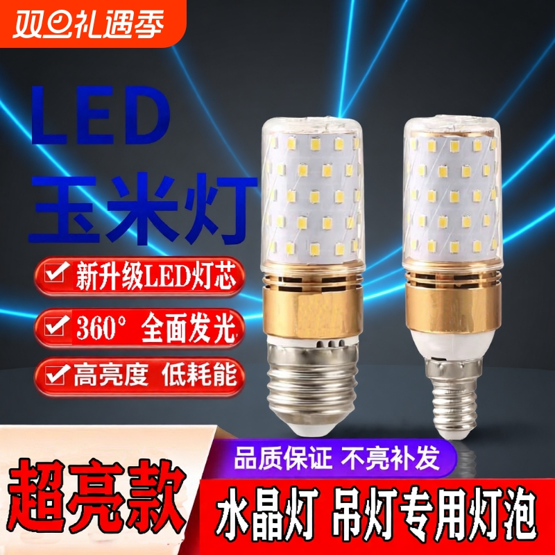 超亮E27三色变光|超2000次加购