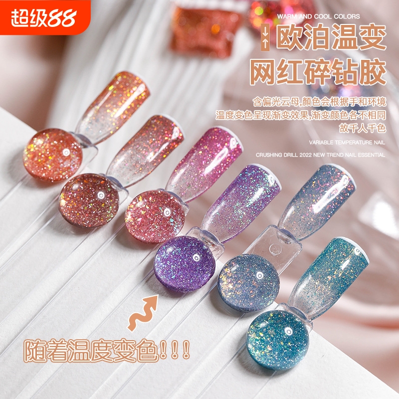 春夏极光爆闪欧泊温变碎钻胶甲油