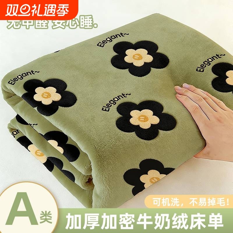床上用品冬季加厚珊瑚绒床单双人加大双面绒印花母婴牛奶绒床铺盖