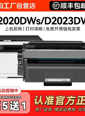 适用得力M2023DWs硒鼓M2020DWs打印机墨盒T202A激光复印机M2023一体机M2023DWs碳粉盒M2020墨粉CMYK