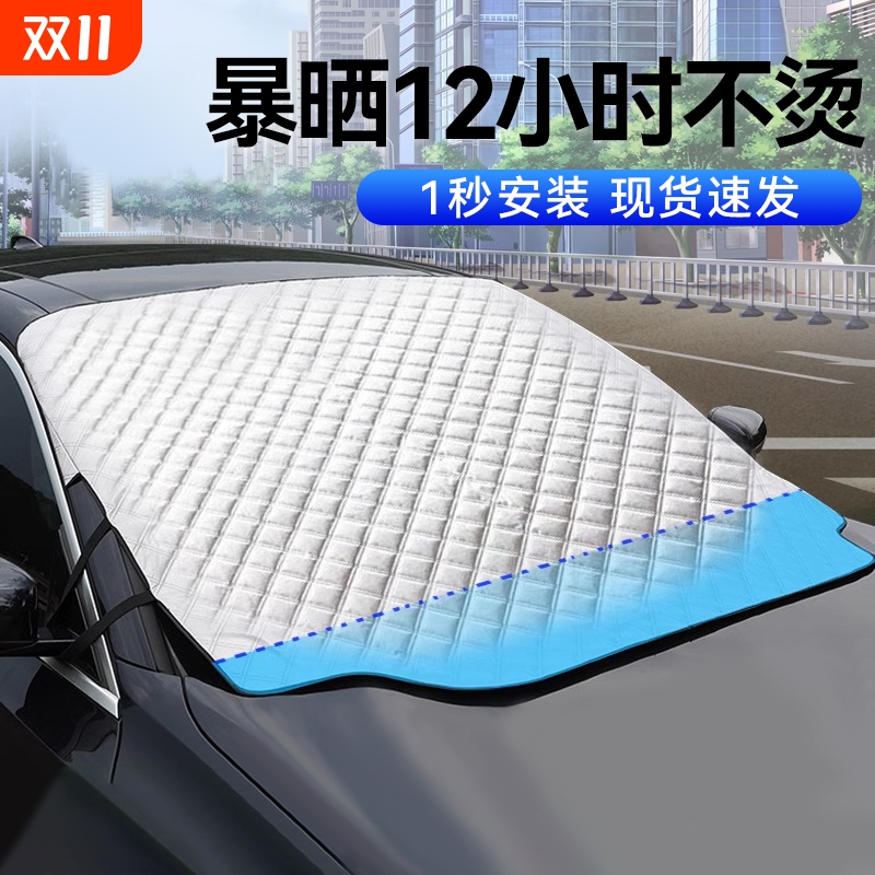 汽车遮阳帘前挡风玻璃遮阳挡光神器车内遮光防晒隔热遮阳板夏车窗