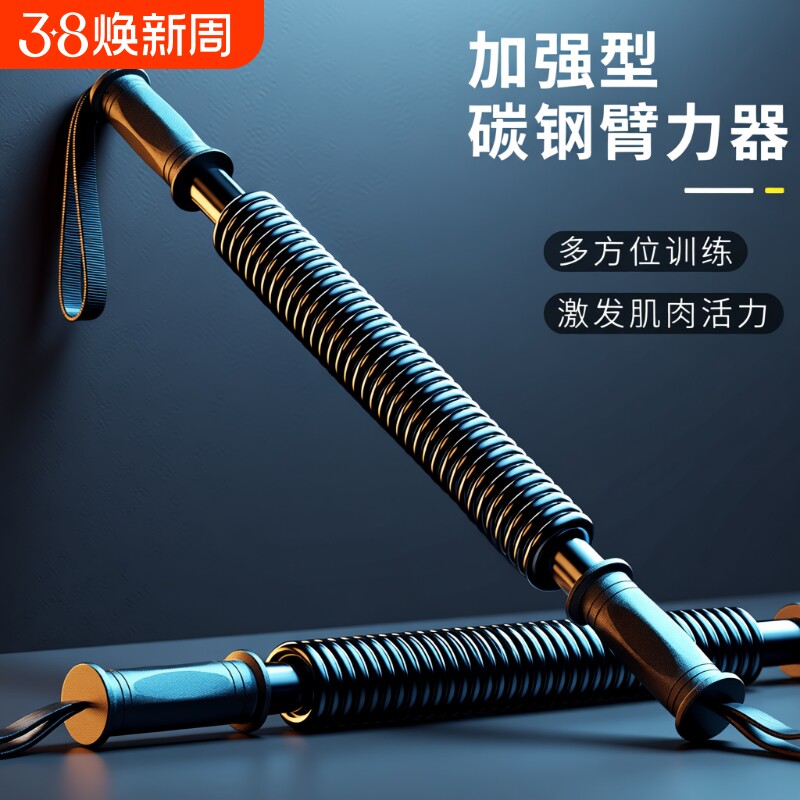 金色臂力器握力器臂力棒家用健身器材男减肥健腹锻炼肌肉拉力器