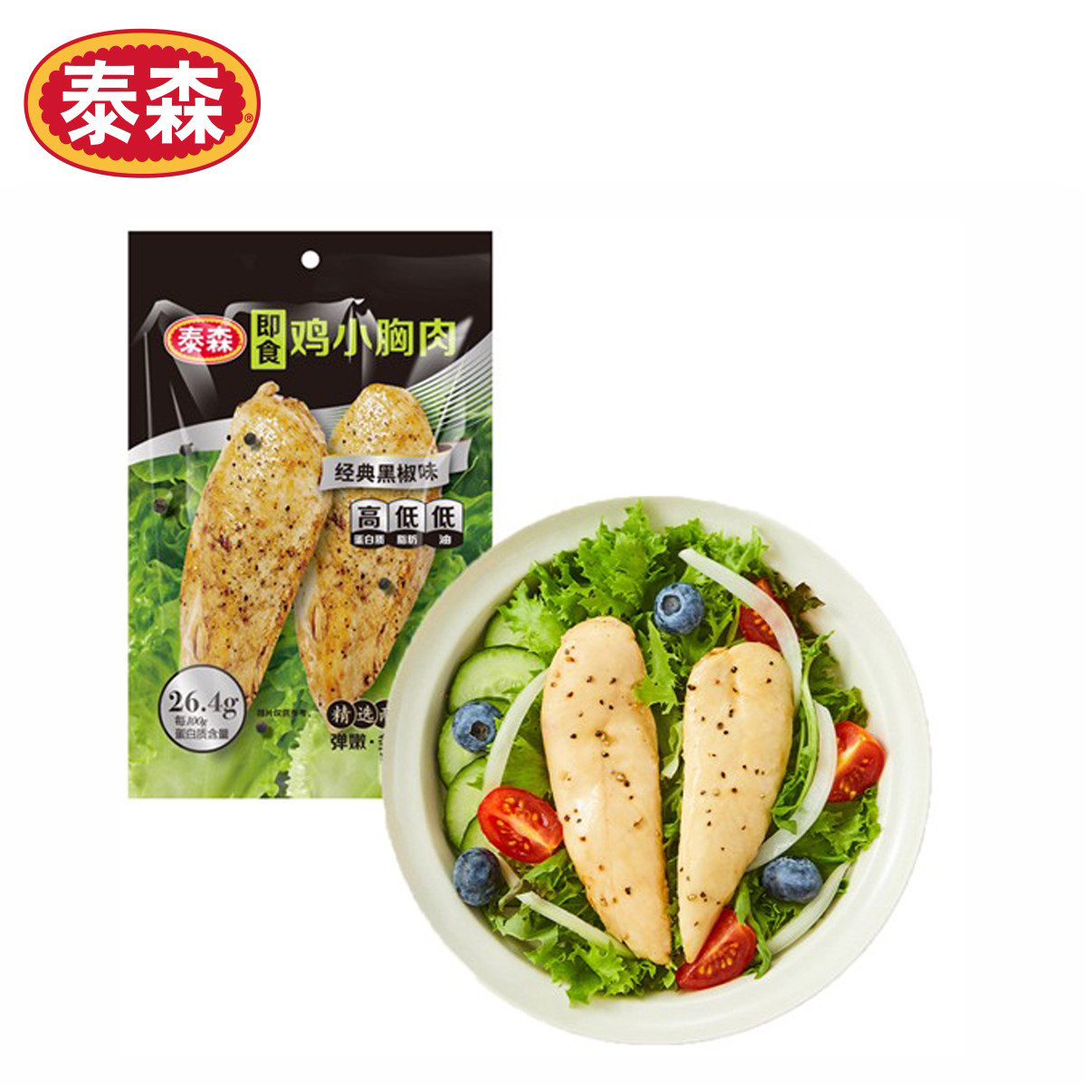 泰森开袋即食鸡小胸黑椒味80g*15包健身代餐鸡排高蛋白鸡胸肉速食,水产肉类/新鲜蔬果/熟食,鸡胸,淘宝优惠券,粉丝福利购,淘宝优惠卷