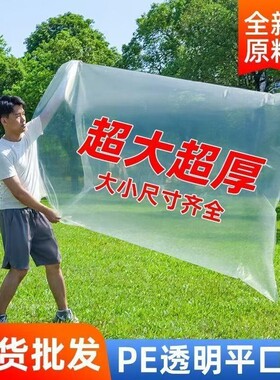 大号塑料袋薄膜袋透明水果筐纸箱泡沫箱内衬防潮pe低压平口内膜袋
