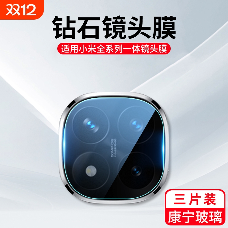 适用红米note14pro镜头膜小米note13pro+手机后摄像头贴膜note12/11/10保护钢化TPro新款se全包一体相机高清r