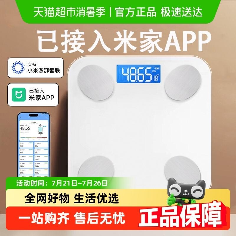 体重计家用高精准电子秤小型充电体脂秤家庭减肥称重计体重计体重