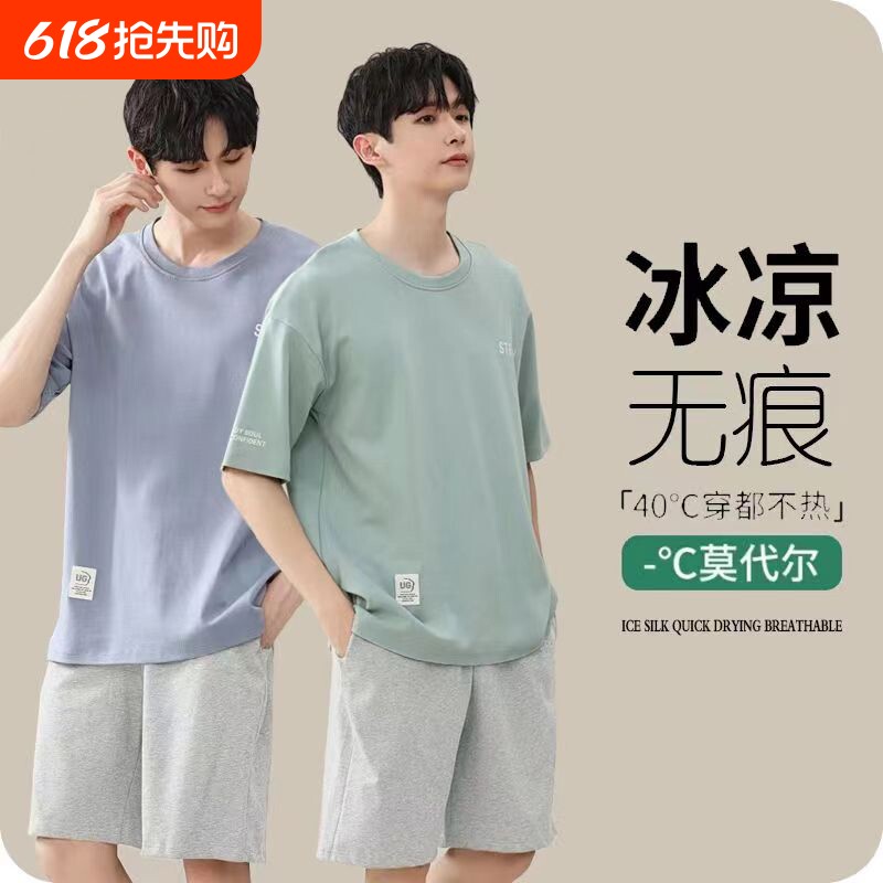莫代尔男士睡衣夏季短袖大码薄款2025新款简约可外穿男家居服套装