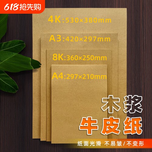 书昶办公加厚木浆皮纹纸多种厚度