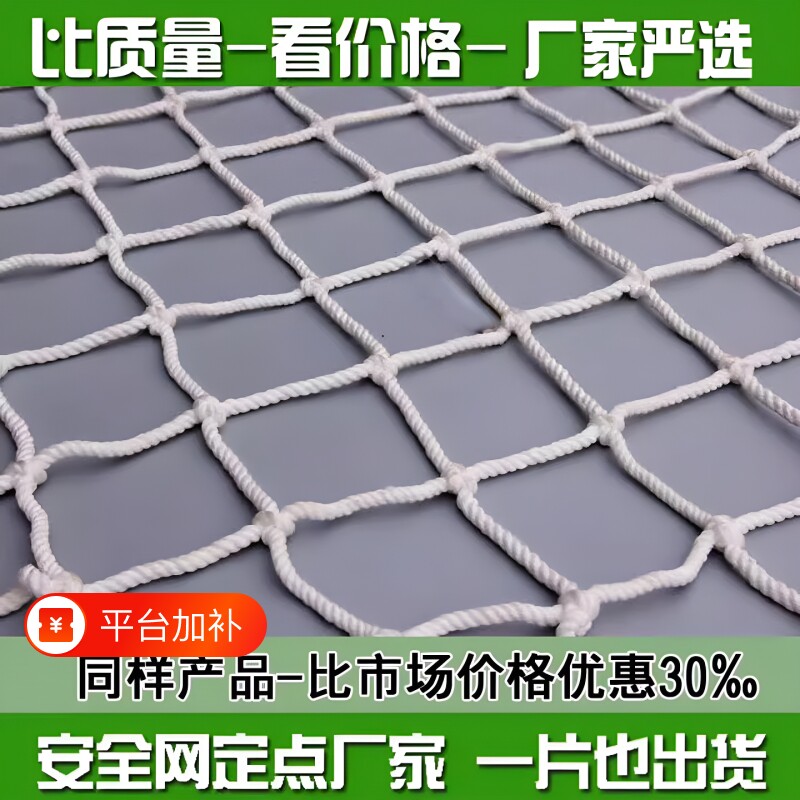 安全网阳台防护网建筑楼梯网格尼龙高空防坠网绳防猫网兜网围栏网