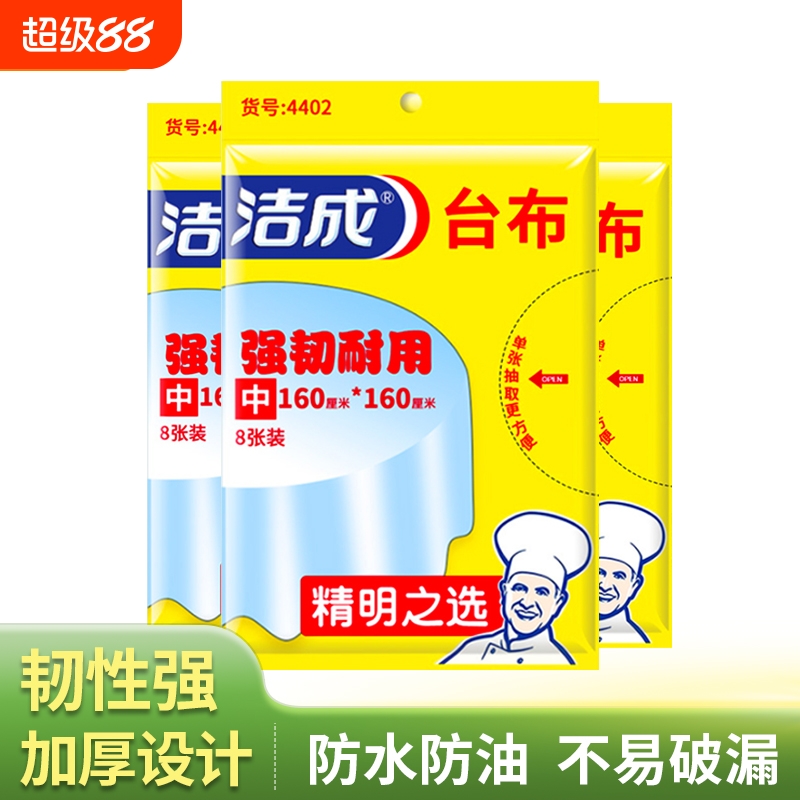 桌布一次性加厚野餐台布长方形防水透明塑料结婚圆桌特厚薄膜防油