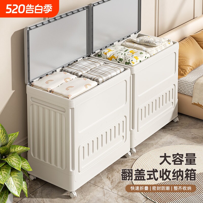 衣服被子收纳箱超大容量家用翻盖带轮滑可折叠储物柜收纳柜衣物