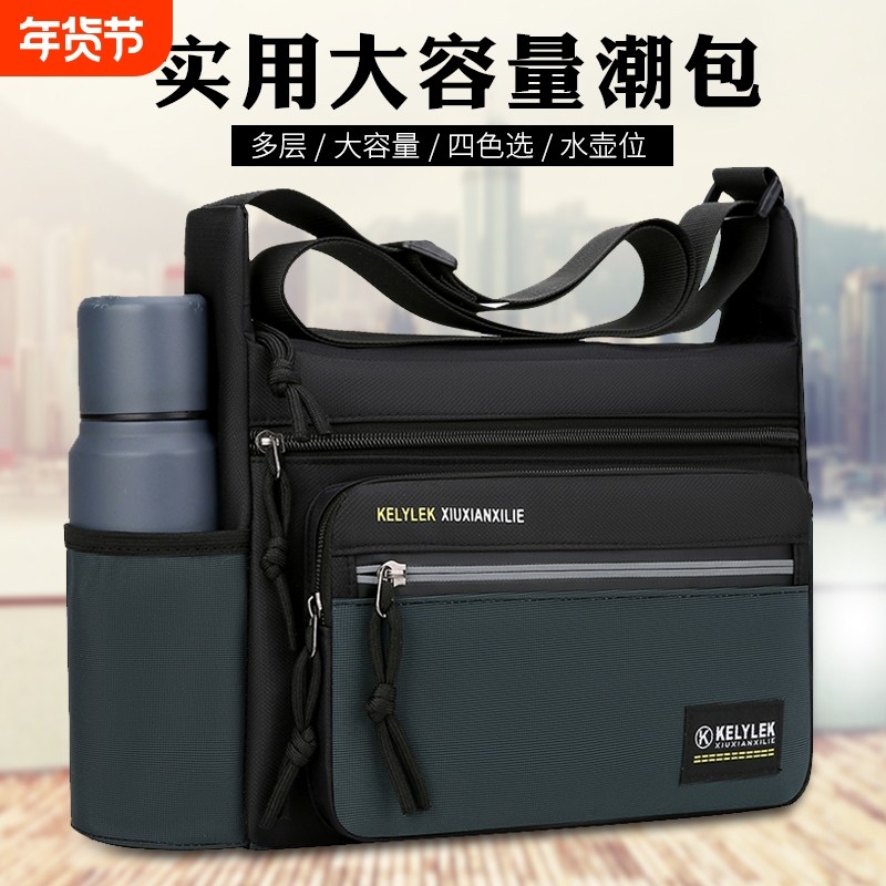 商务包大容量男士单肩包出差旅行背包斜挎包男新款男包牛津布防水