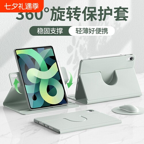 适用旋转ipad10保护套ipad11保护壳ipad7/8/9苹果平板pro2025/2024全包mini7/6防摔10.9笔槽pro