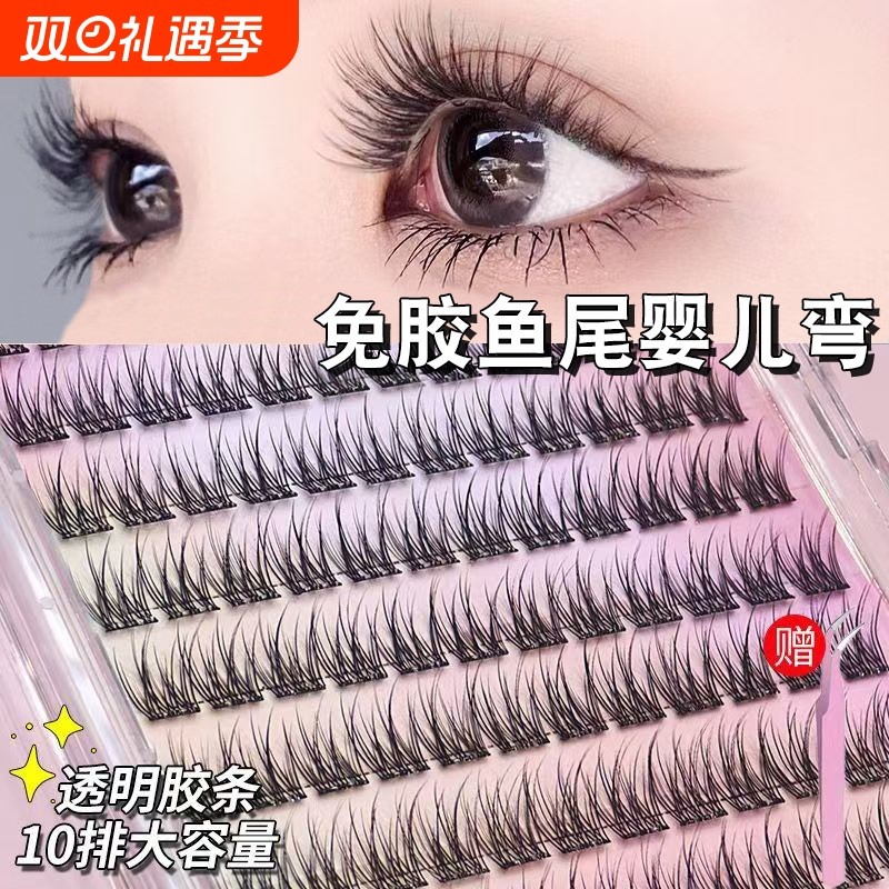 自然新款免胶懒人婴儿鱼尾假睫毛水貂新手仿真三部曲分段素颜镊子
