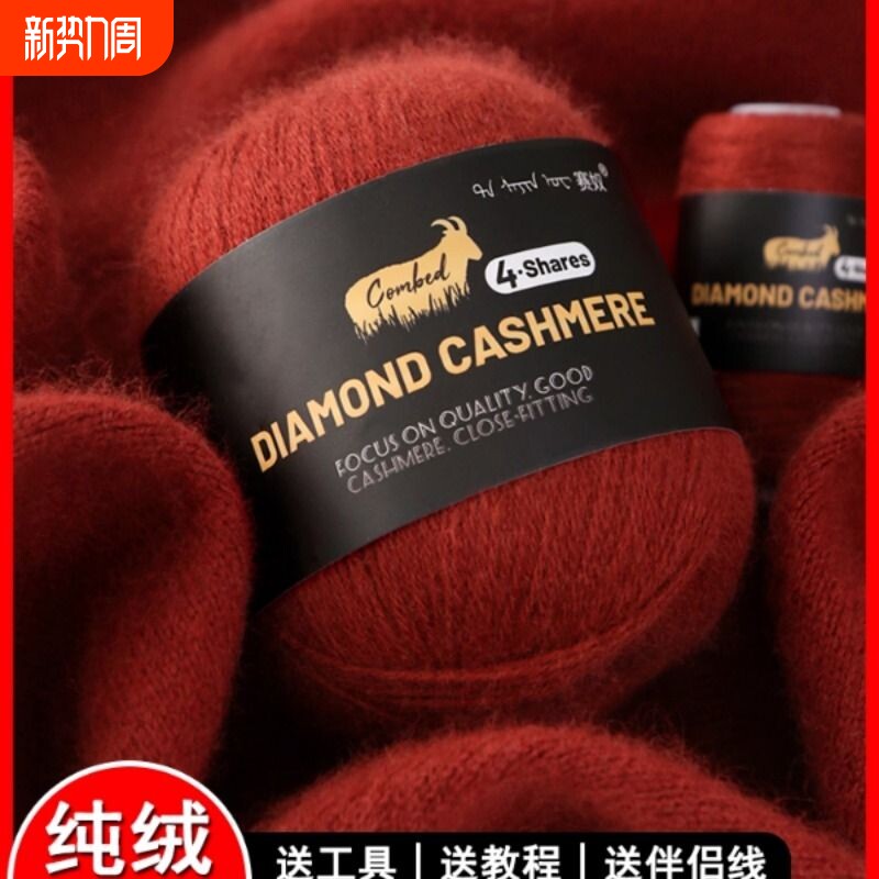4股羊绒线正品100%纯山羊绒毛线团中粗手工编织围巾毛衣diy材