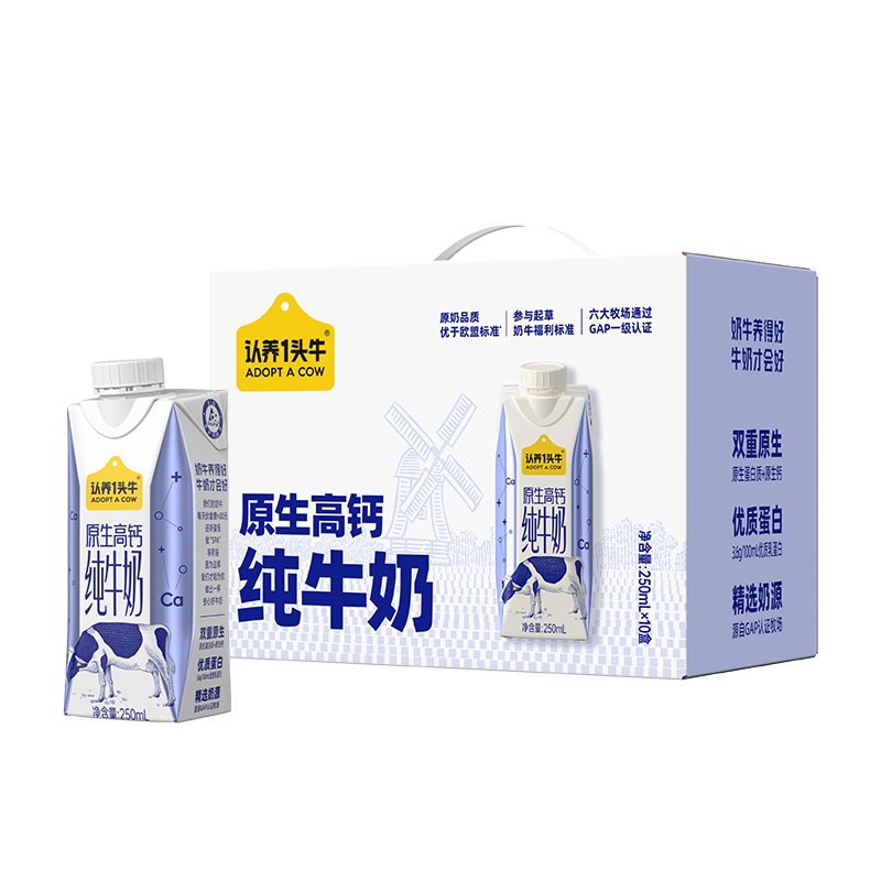 认养一头牛原生高钙纯牛奶梦幻盖250ml*10瓶起