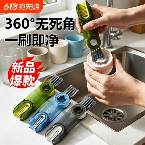 三合一杯盖刷奶瓶刷清洁刷套装杯口刷保温杯刷水杯清洗神器无死角